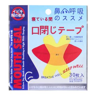 日本正品口呼吸矫正贴防成人张口睡觉打呼噜张嘴闭嘴神器止鼾唇贴