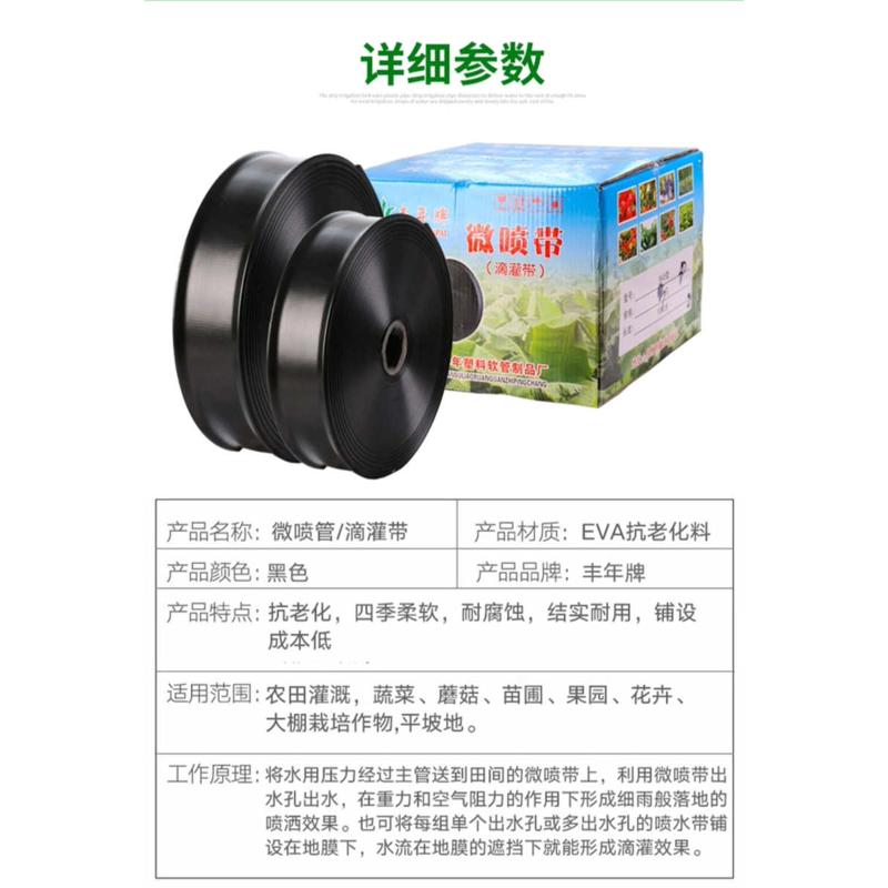 进口农用水管6分滴灌带配件1寸喷灌带 滴管带 雾化带微喷带喷水带
