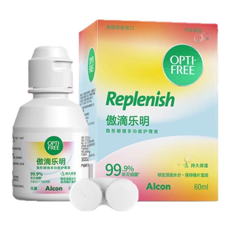 爱尔康傲滴乐明恒润隐形眼镜护理软镜护理液
