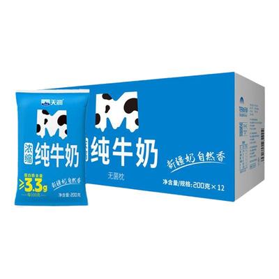 【M枕】天润浓缩纯牛奶200g*20包装学生儿童营养早餐整箱新鲜
