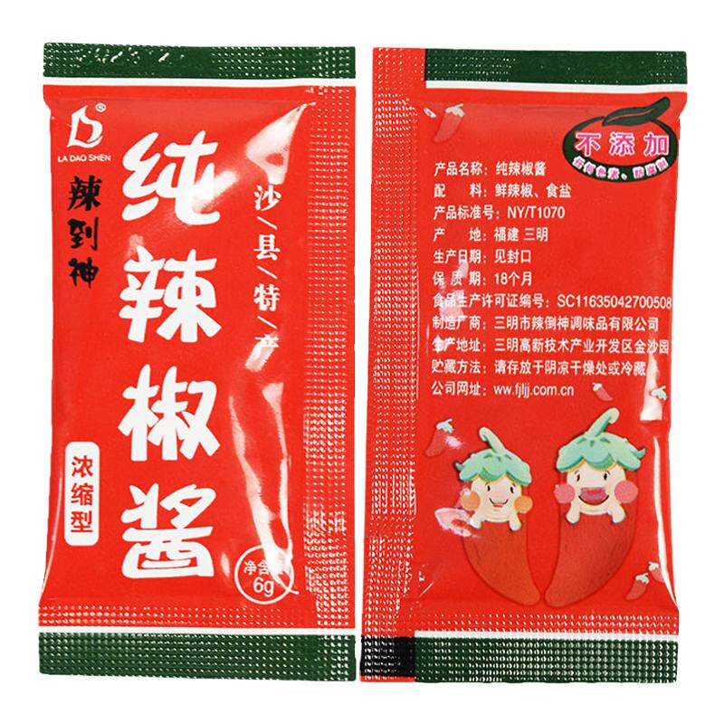 辣倒神小袋装辣椒酱料沙县调味料