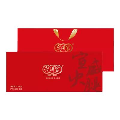 云南特产年货宣威火腿1.8kg