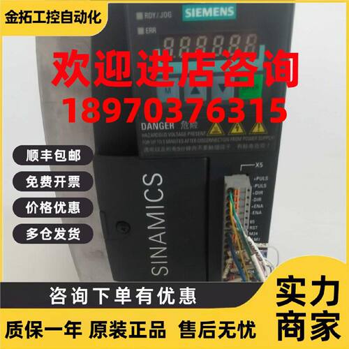 议价原装V60西门子伺服器6SL3210-5CC21-0UA0 现货