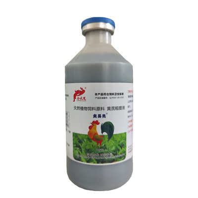 禽易奥禽用温热着凉中药黄芪液