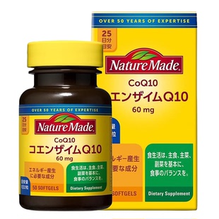 日本直邮代购 大塚Nature Made辅酶Q10胶囊CoQ10心脏心血管辅酶素