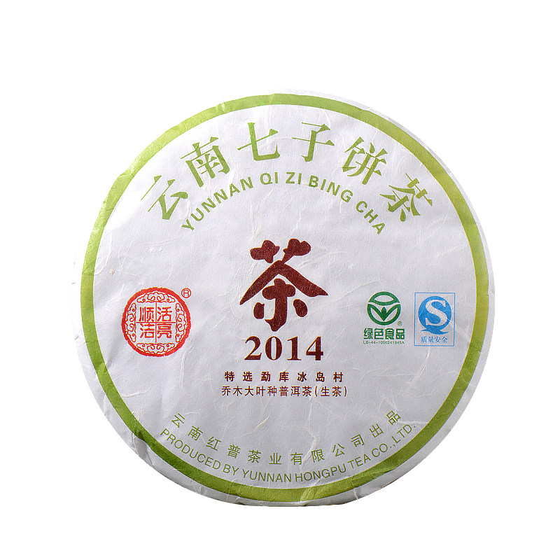 2014年冰岛老寨正山小树生茶