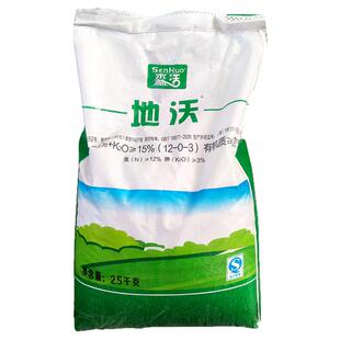 森活地沃园林专用有机无机复混肥料花卉苗木草坪活化土壤促根促长