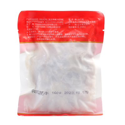 汇海佳和风肥牛料理包日式牛肉饭