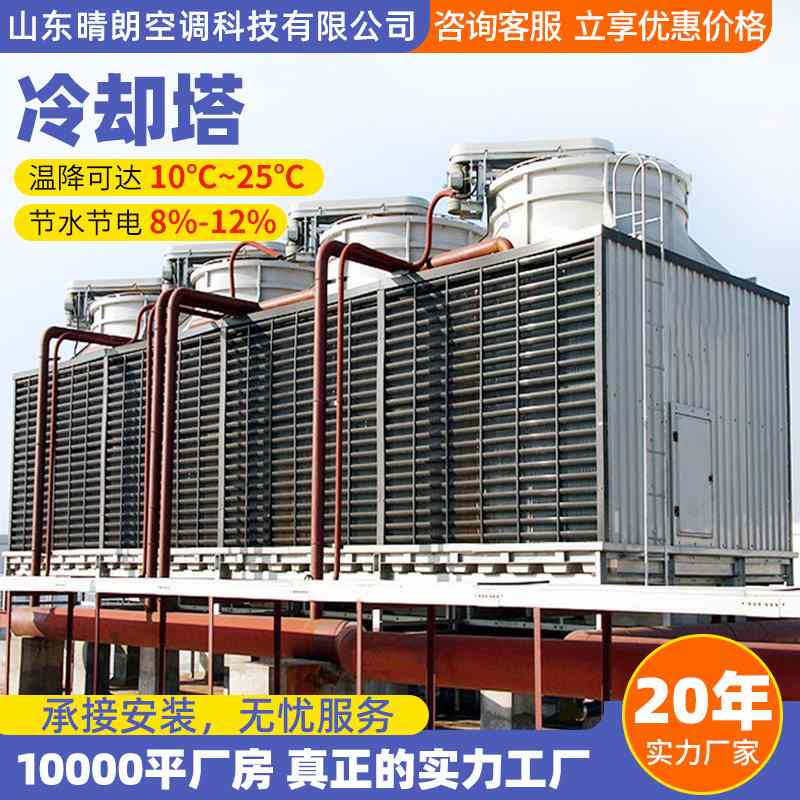 闭式冷却塔工业散热开式冷却循环水塔凉水塔横流逆流玻璃钢冷却塔