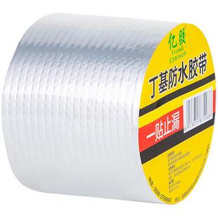 强力止漏防水胶带防雨房屋漏水铁皮高粘度自粘裂缝外墙堵漏耐高温屋顶平房楼顶补漏防水丁基胶卷材