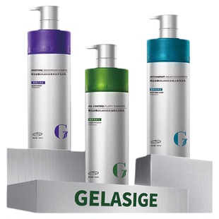 【潘星星专属】歌拉丝歌洗发乳750ml 控油蓬松去屑止痒柔顺洗发水