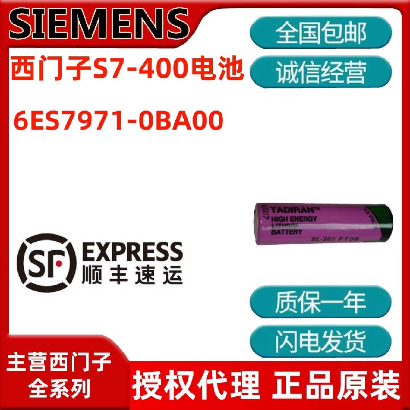 议价西门子S7-400缓冲电池6ES7971-0BA00 西门子400PLC电池全新原