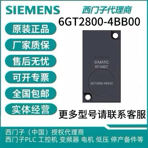 议价6GT2800-4/5BB00西门子RF300 收发器 RF340T 8 KByte FRAM