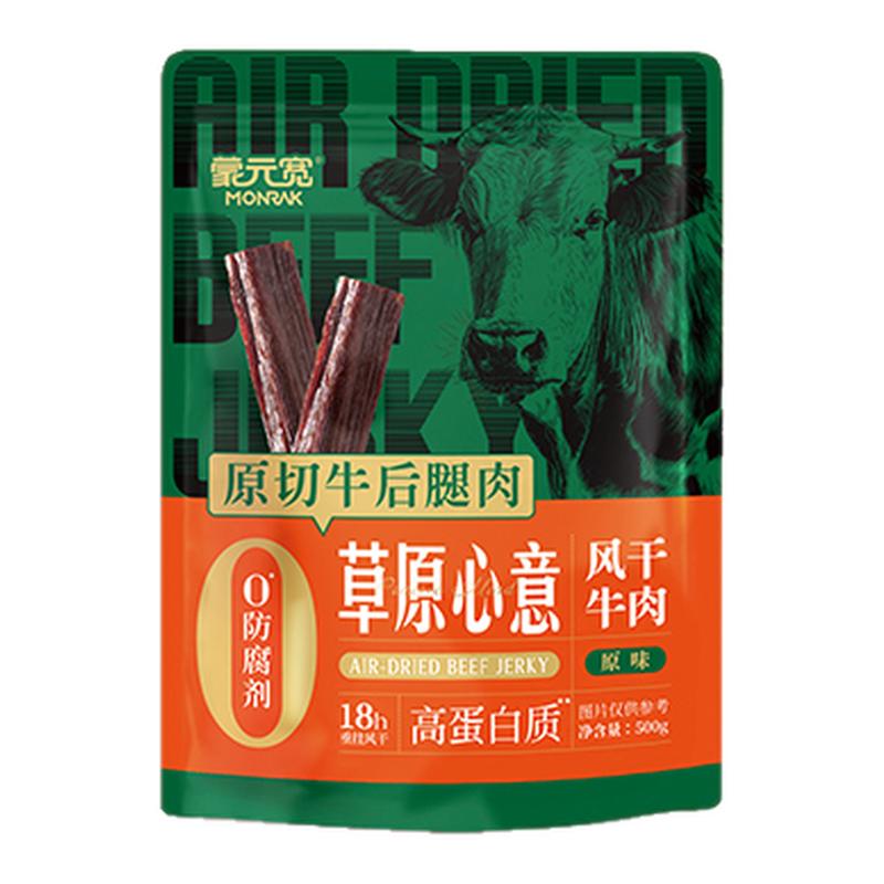 蒙元宽内蒙古风干牛肉500g