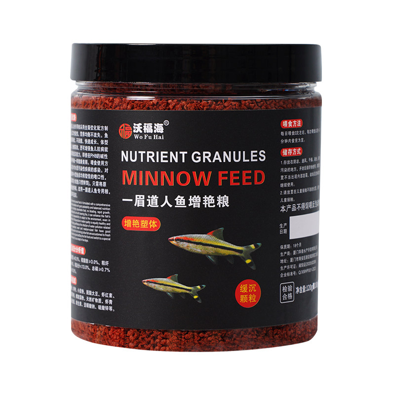 小型鱼专用高钙高蛋白下沉颗粒粮