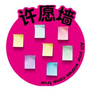 网红打卡许愿墙拍照区布置奶茶咖啡店造背景形象花墙氛围装饰贴纸