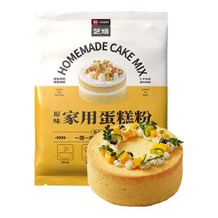 尚巧厨蛋糕粉低筋面粉家用戚风预拌粉高筋面包炸锅烘焙曲奇原材料