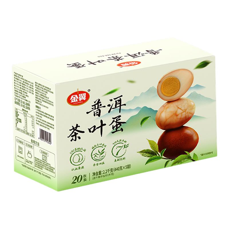 金翼茶叶蛋囤货量贩装2盒
