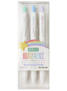 闪闪渐变笔彩虹笔彩色水笔中性笔