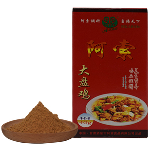 阿索调料大盘鸡调料大盘鸭调料无辣味名家配方高原香料无添加