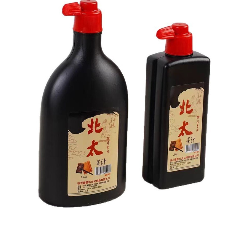 精制笔墨墨文房四宝书画墨水