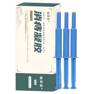 邈草堂消痔凝胶官方正品痔疮凝胶医用药膏混合痔医用专用痔疮膏