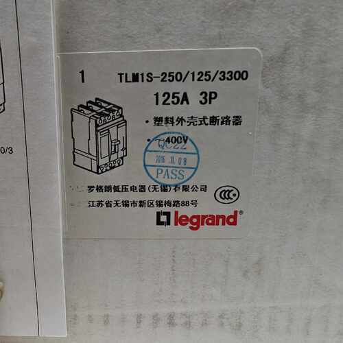 议价TLM1S-250/125/3300罗格朗塑壳断路器维修