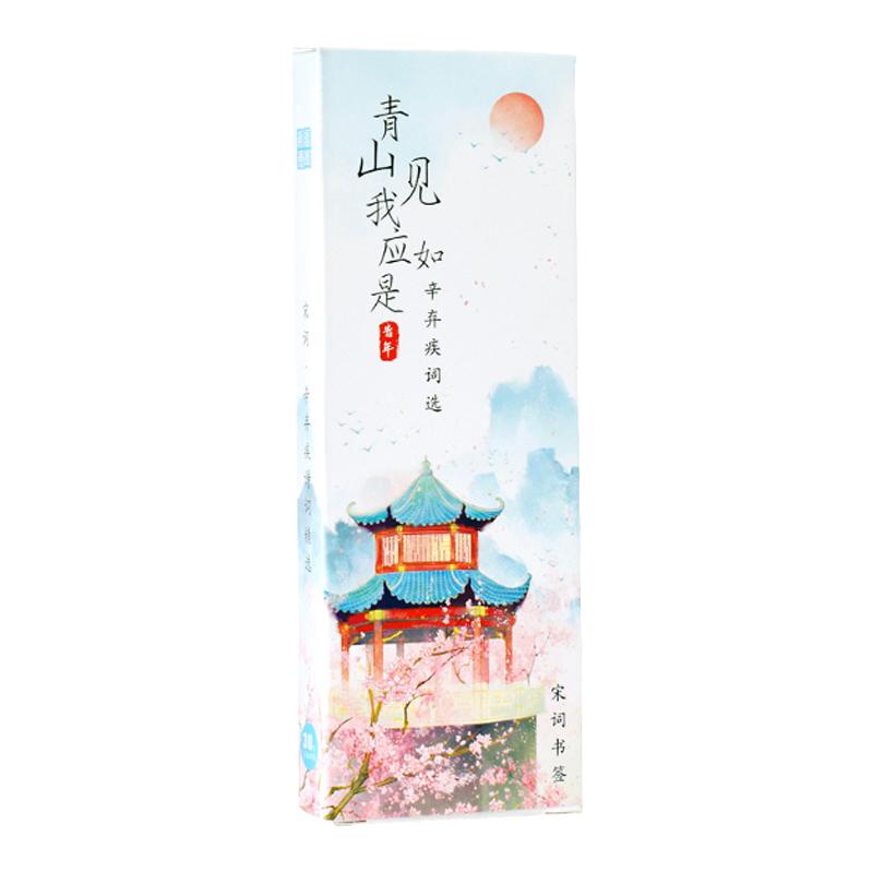 西安文创诗词书签礼盒