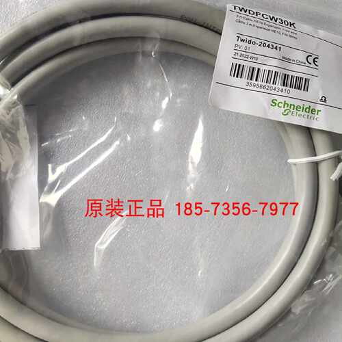 议价TWDFCW30K预接线电缆一端为HE10连接一端为飞线用于扩展模块