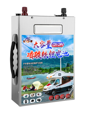 沅镭磷酸铁锂电池12v24v大容量