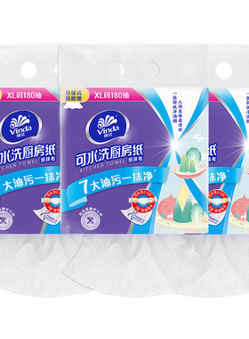 维达悬挂式厨房纸巾吸油吸水