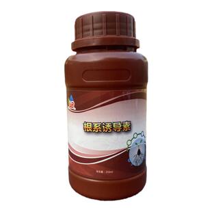 NB活力素根系诱导素天南星僵苗缓苗生根月季绣球非激素101神仙水