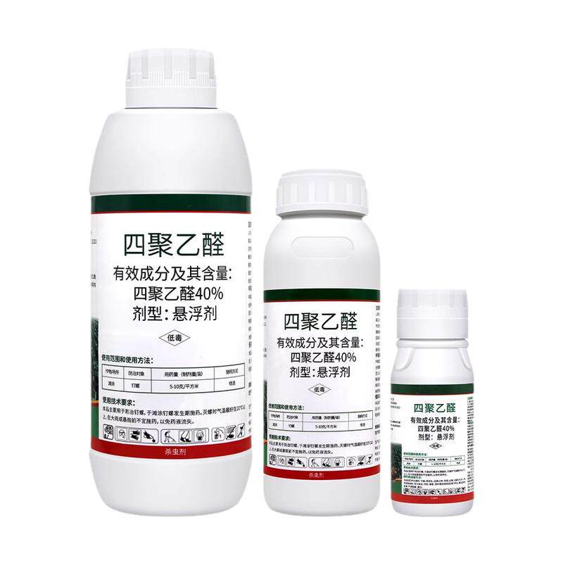 拳利40%四聚乙醛蜗牛药水剂鼻涕虫专用药福寿螺蛞蝓悬浮剂杀虫剂