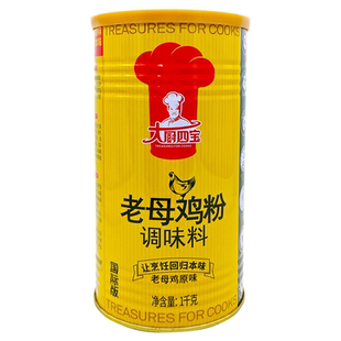 大厨四宝老母鸡粉国际版煲汤炒菜提鲜香火锅高汤卤味麻辣烫调味料