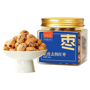 去皮去核红枣和田大枣新疆特产若羌灰枣无皮无核脱皮枣子免洗婴儿
