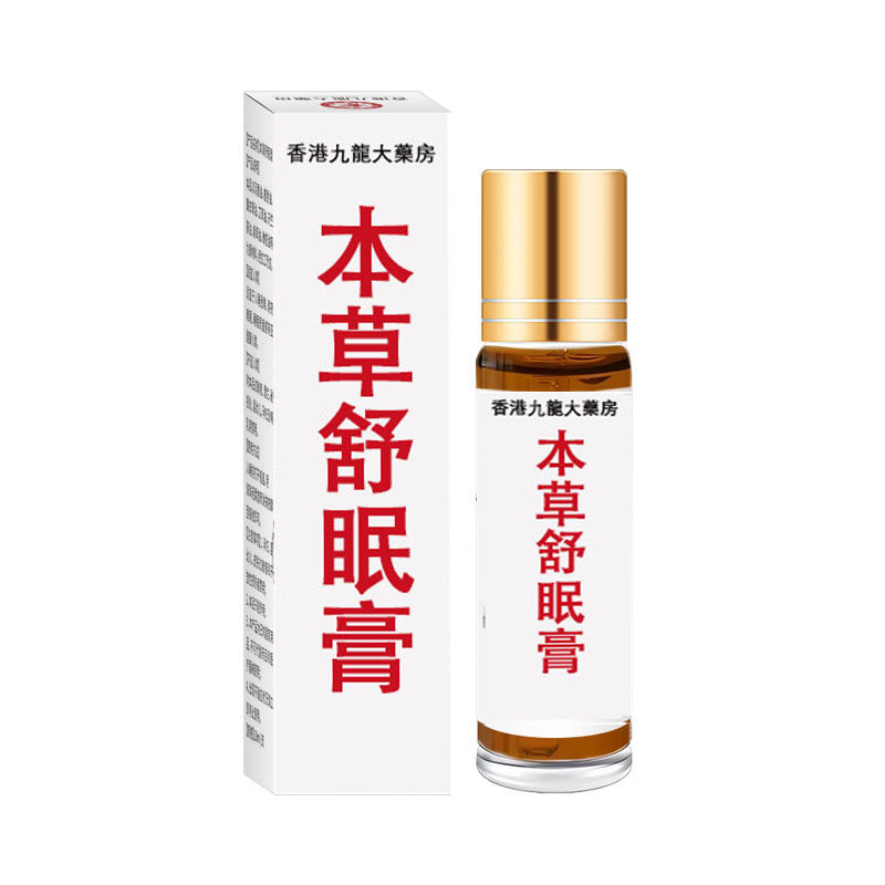 草本舒眠膏正品官方旗舰店薰衣草香薰精油