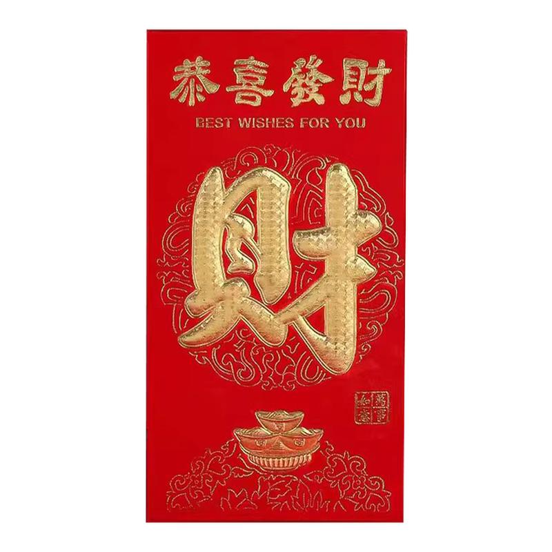 结婚红包利是封创意个性红包袋满月生日双喜开业大吉回礼惊喜