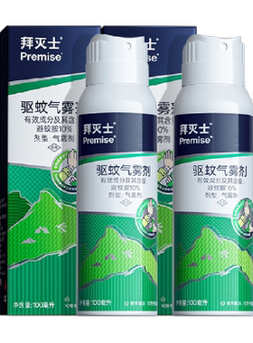 拜灭士拜耳便携驱蚊喷雾双重防护