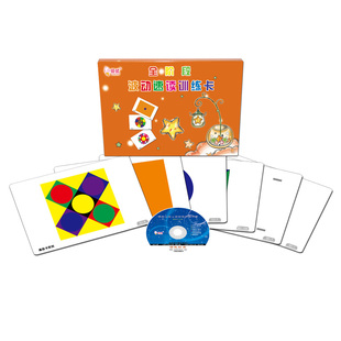 七田超右脑开发记忆曼陀罗卡片训练图全套视觉黄卡眼肌波动速读卡