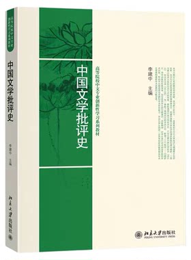 00814中国古代文论选读自考教材