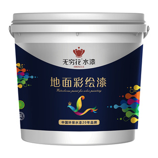 无穷花地面游戏彩绘漆绘画户外路面专用沥青水泥地坪油漆涂鸦颜料