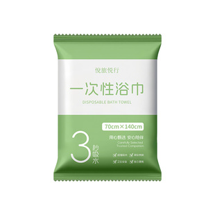 酒店专用一次性浴巾毛巾旅行单独包装宾馆加大加厚洗澡巾套装批发