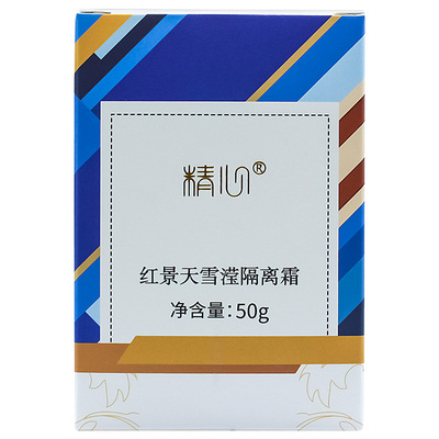 精心隔离霜妆前乳素颜霜紧致抗皱