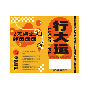 自制定制幸运刮刮卡开业抽奖券卡片diy手写涂层刮刮乐刮奖代金券