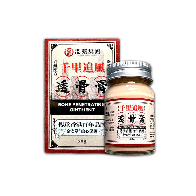 香港进口正品透骨膏百草贴追风风国际风湿骨伤药品