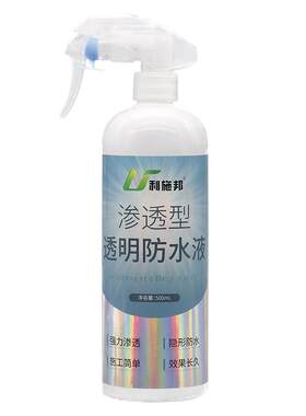 纳米渗透型防水液卫生间室内外