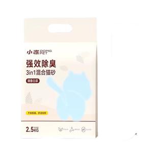 白茶猫砂混合豆腐猫砂结团膨润土混合猫砂爆款抑菌防臭低尘砂5斤