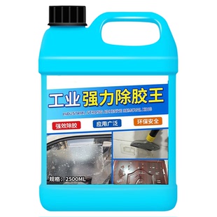 工业强力溶解除胶剂解胶剂防水胶去粘胶ab胶玻璃胶不干胶清除脱胶