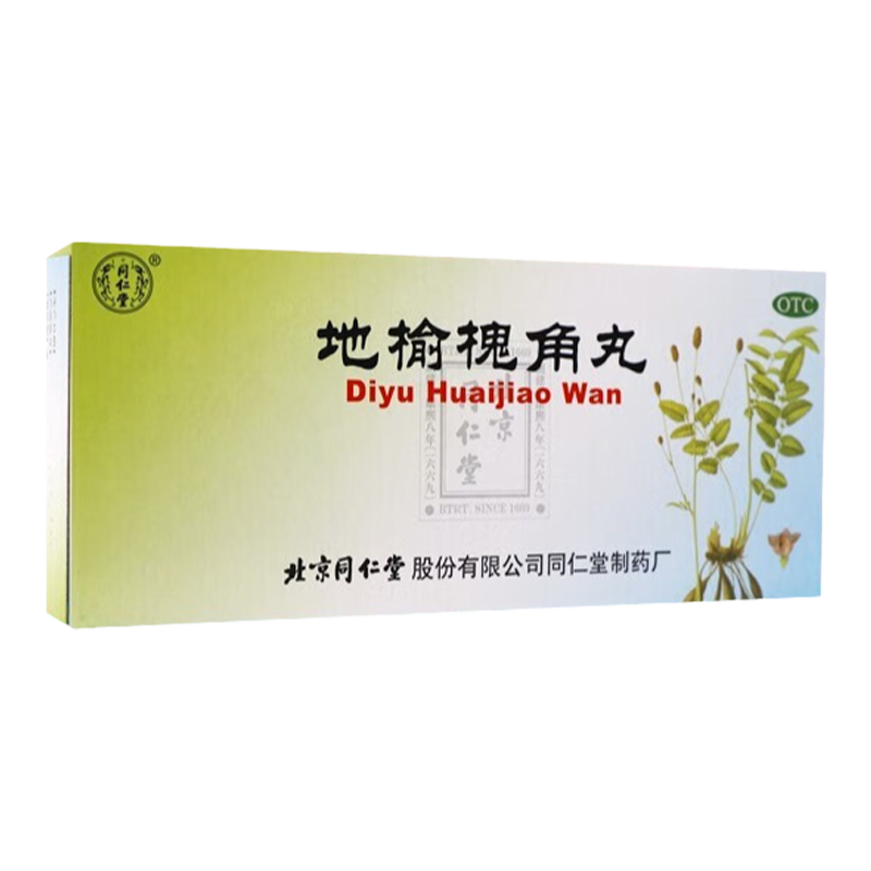 【同仁堂】地榆槐角丸9g*10丸/盒