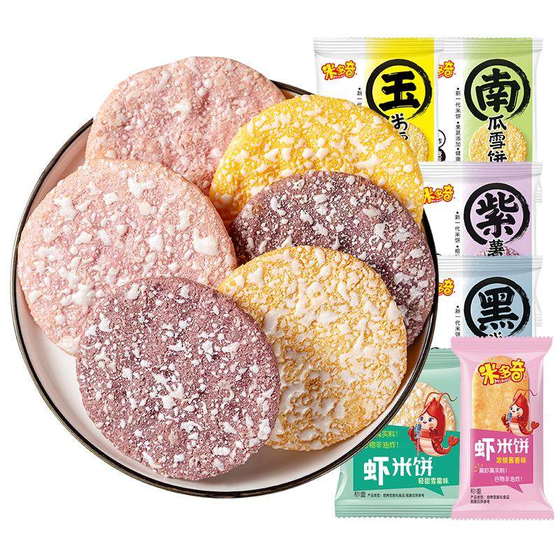米多奇粗粮雪米饼饼干膨化零食礼包食品整箱批发家庭装50包600g